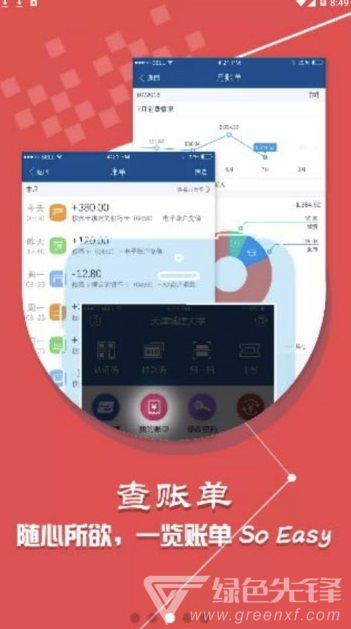城大通app(城大校园服务)V1.1.2 免费版1