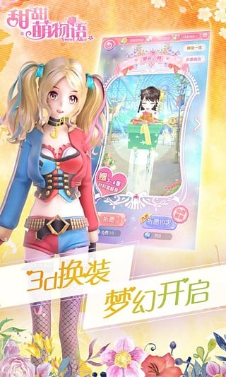 甜甜萌物语1