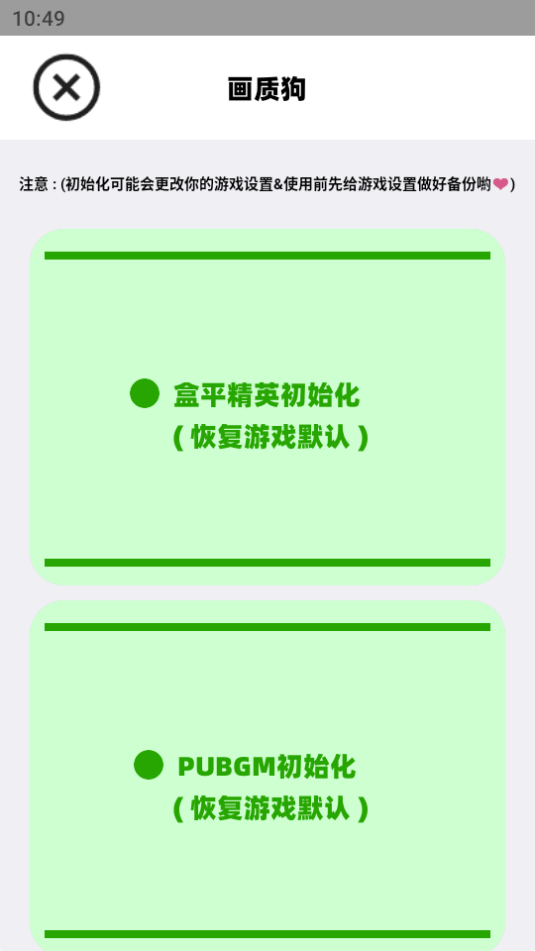 画质狗4