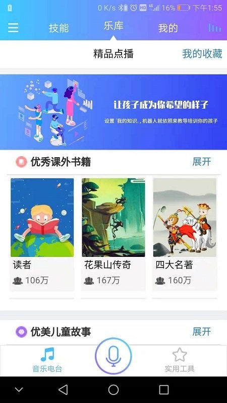 杰理智能1