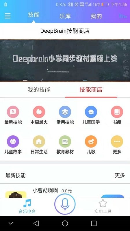 杰理智能2