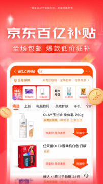 京东 V6.6.0 安卓版2