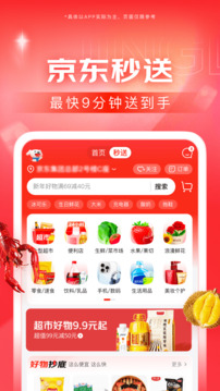 京东 V6.6.0 安卓版3