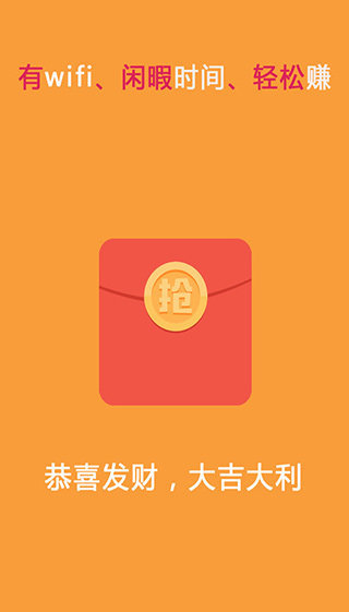 微信智能红包插件1