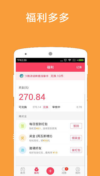 微信智能红包插件3