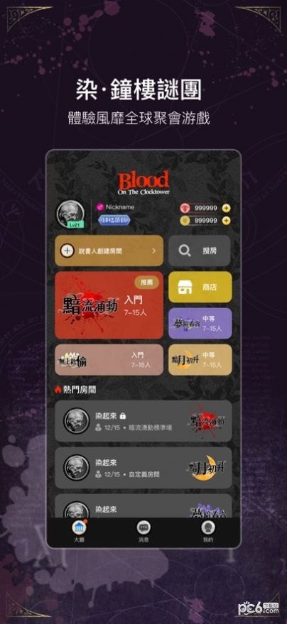染钟楼谜团1