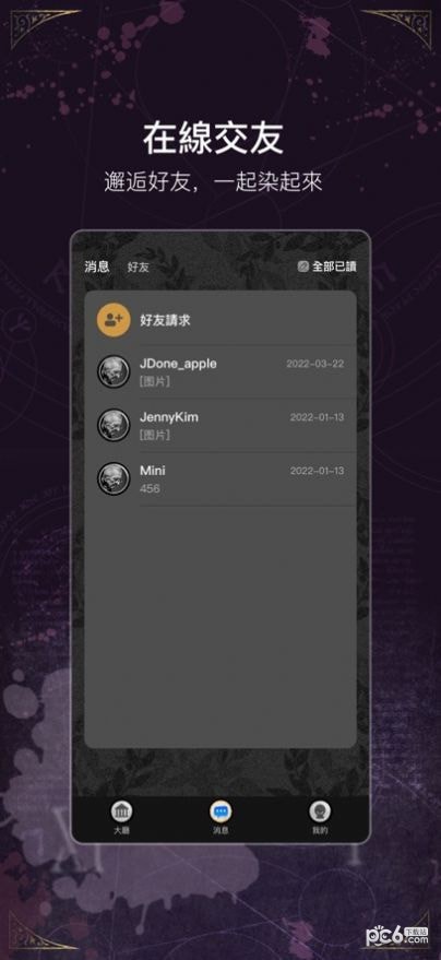 染钟楼谜团2