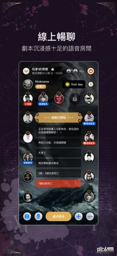 染钟楼谜团3