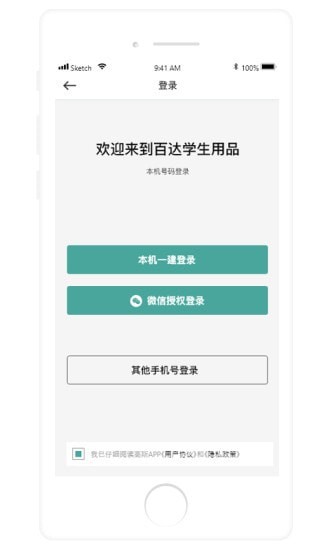 百达学生用品1