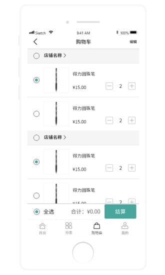 百达学生用品4