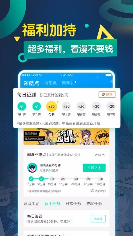 秘密教学韩漫漫画免费版1