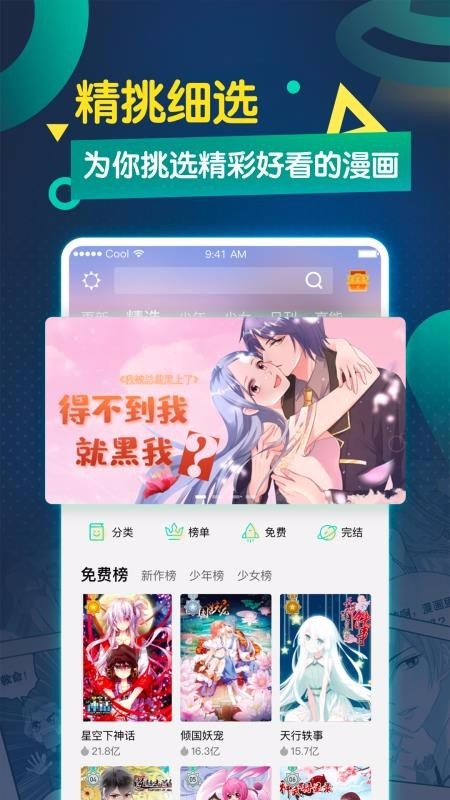 秘密教学韩漫漫画免费版3