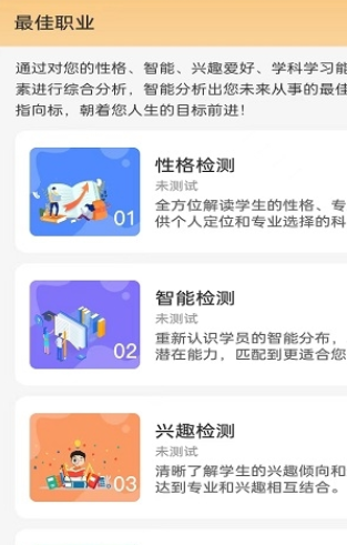 人生规划1