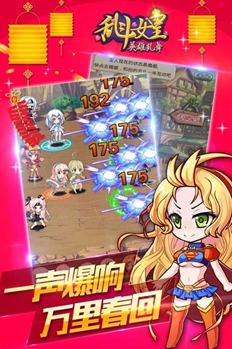 乱斗女皇1