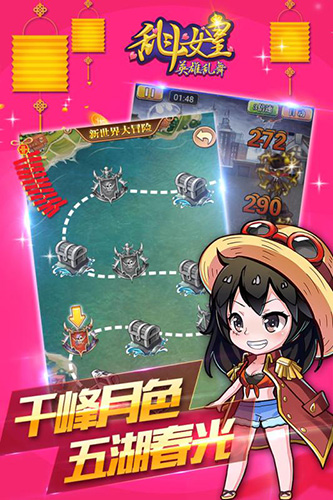 乱斗女皇2