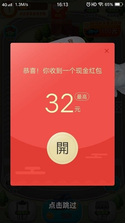 亿万人生汽车版3