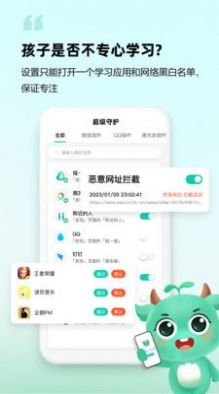 皆成守护孩子端1