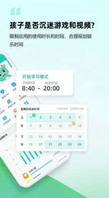 皆成守护孩子端3