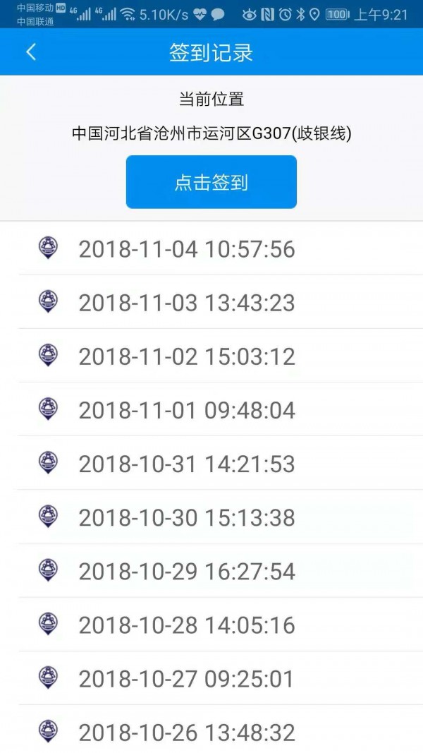 人员管控2