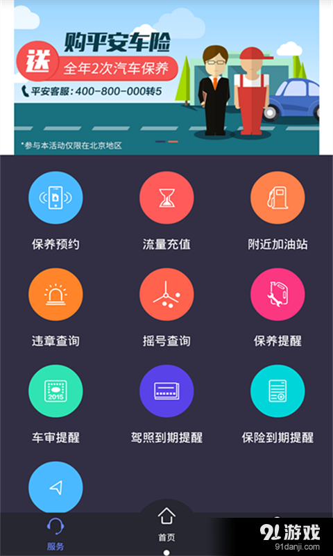 车油优2