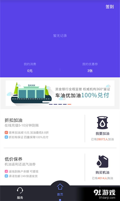 车油优3
