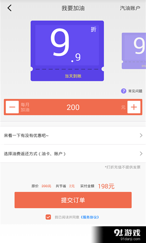 车油优4