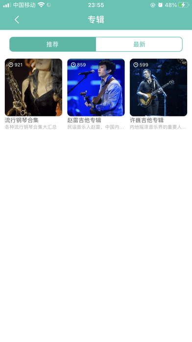 朋音阅谱苹果版2