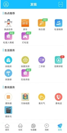 松滋人(松滋人民医院核酸检测)V5.1.1 安卓2