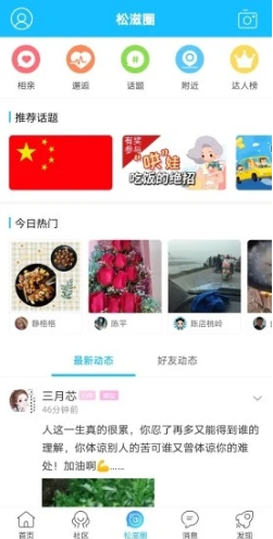 松滋人(松滋人民医院核酸检测)V5.1.1 安卓3
