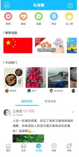 松滋人(松滋人民医院核酸检测)V5.1.1 安卓5