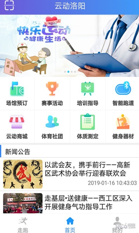 云动洛阳4