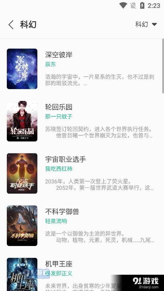 久久爽文2