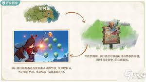 原神百发百中玩法技巧分享