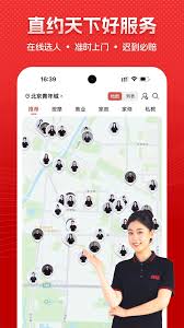 如何入驻到位app