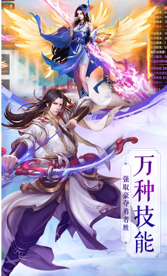 仙魔战场公测变态版-仙魔战场公测版 V1.0.2 安卓免费版2