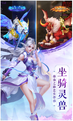 仙魔战场公测变态版-仙魔战场公测版 V1.0.2 安卓免费版3