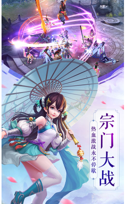 仙魔战场公测变态版-仙魔战场公测版 V1.0.2 安卓免费版4