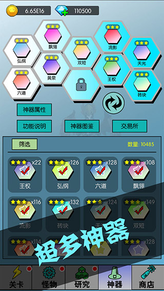 买怪打装备v1.0.672
