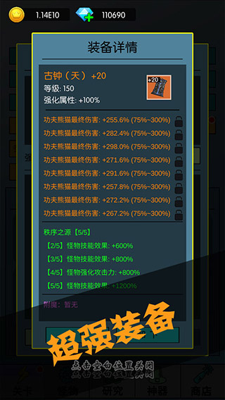 买怪打装备v1.0.673