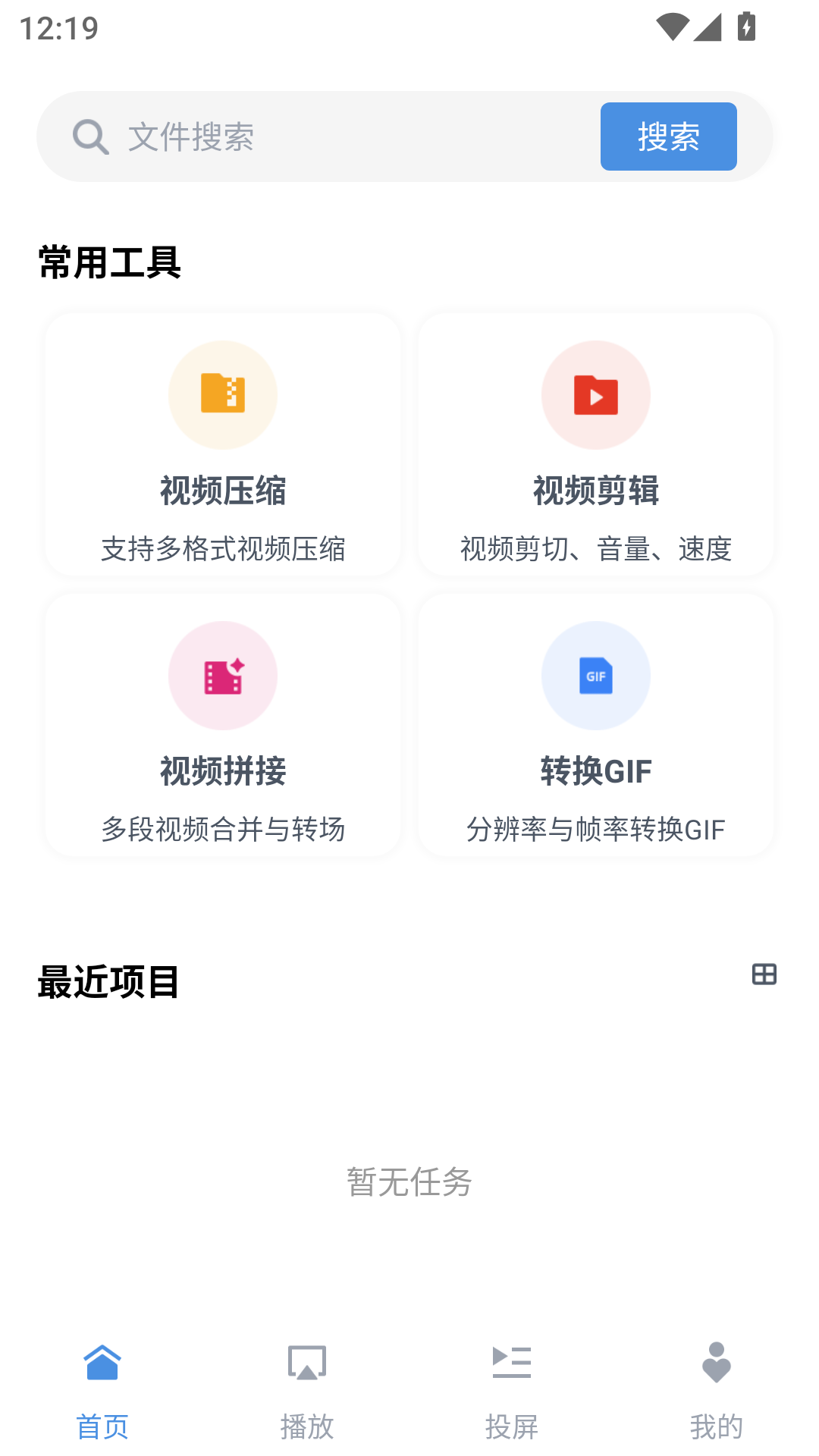 8x8x视频剪辑抖音小程序版1