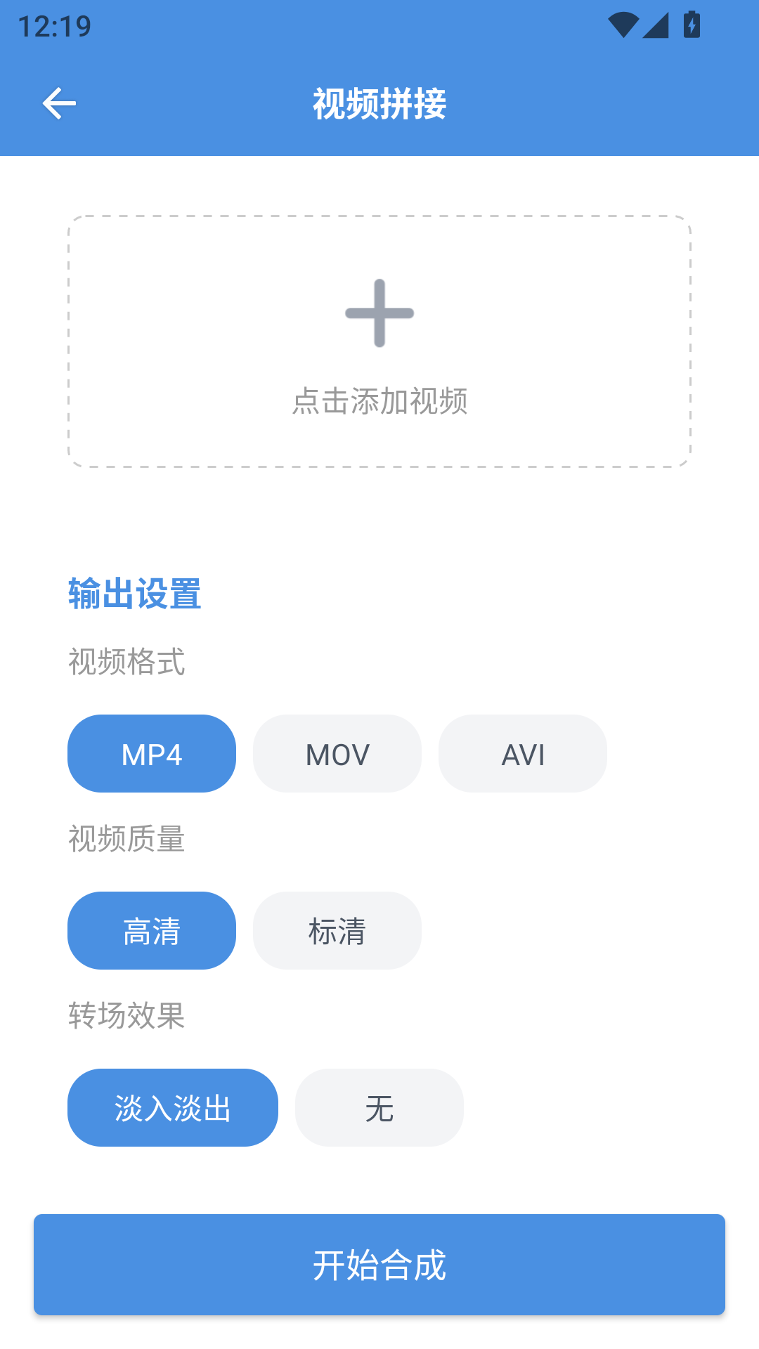 8x8x视频剪辑抖音小程序版4