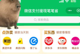 如何关闭微信支付提现笔笔省