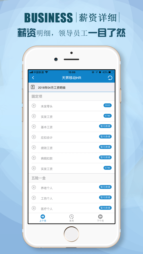 朗新sTalent2