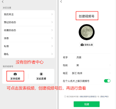 微信视频号无法发起直播？教你快速解决问题
