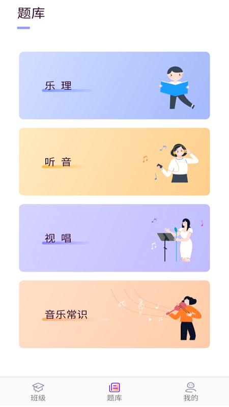 云律音乐基训3