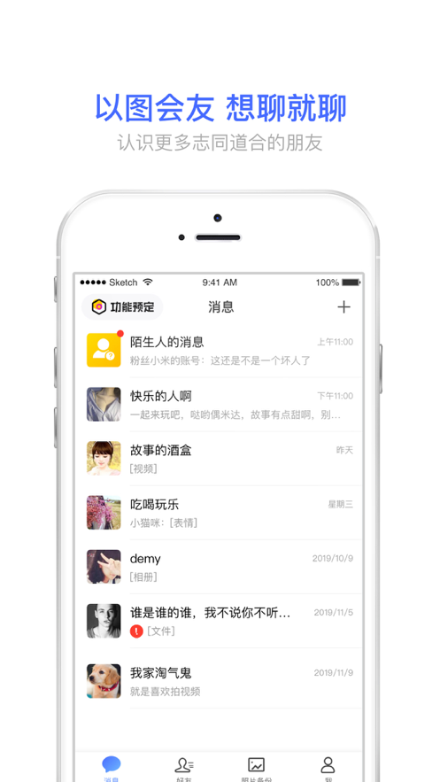 相册宝免费版3