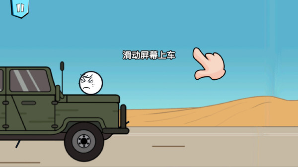 画个火柴人历险记3