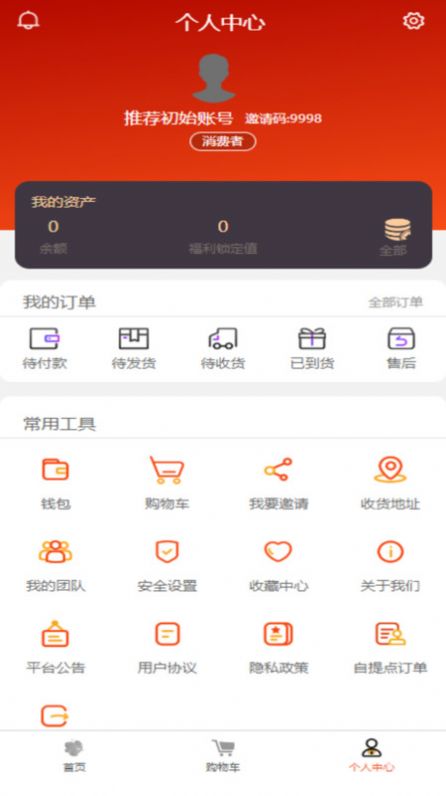 九链商城1