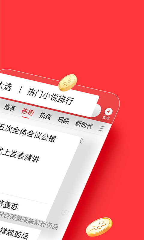 今日头条大字版1
