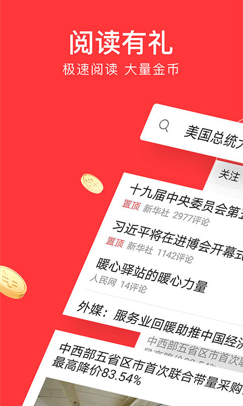 今日头条大字版2